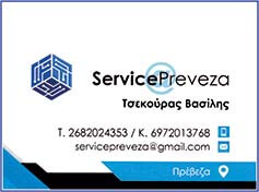 Service @ Preveza.jpg